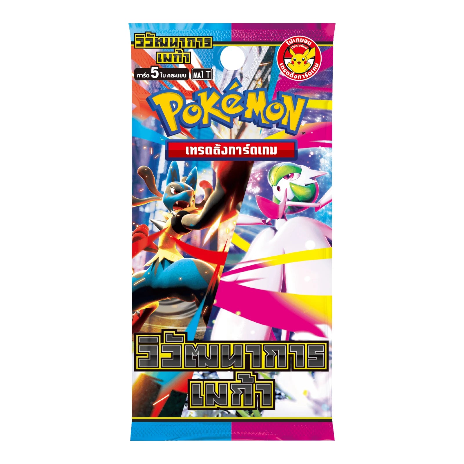 Pokémon TCG Mega Evolution Mega Evolution Booster Pack Thailand –  archivebyx