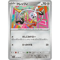 Klefki 035/064 Common Paradise Dragona Pokemon Japanese Near Mint (NM) przód