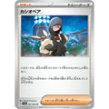 Cassiopeia 061/064 Uncommon Night Wanderer Pokemon Japanese Heavily Played (HP) przód