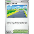 Cycling Road 165/165 Uncommon 151 Pokemon Japanese Near Mint (NM) przód