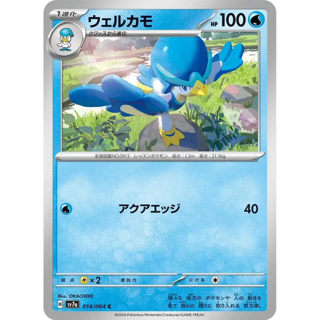 Quaxwell 014/064 Common Paradise Dragona Pokemon Japanese Near Mint (NM) przód