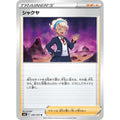 Peonia 066/070 Uncommon Jet Black Spirit Pokemon Japanese Heavily Played (HP) przód