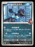 Team Rocket's Murkrow 102/193 holo MEGA Dream ex Pokemon Japanese Lightly Played (LP) przód