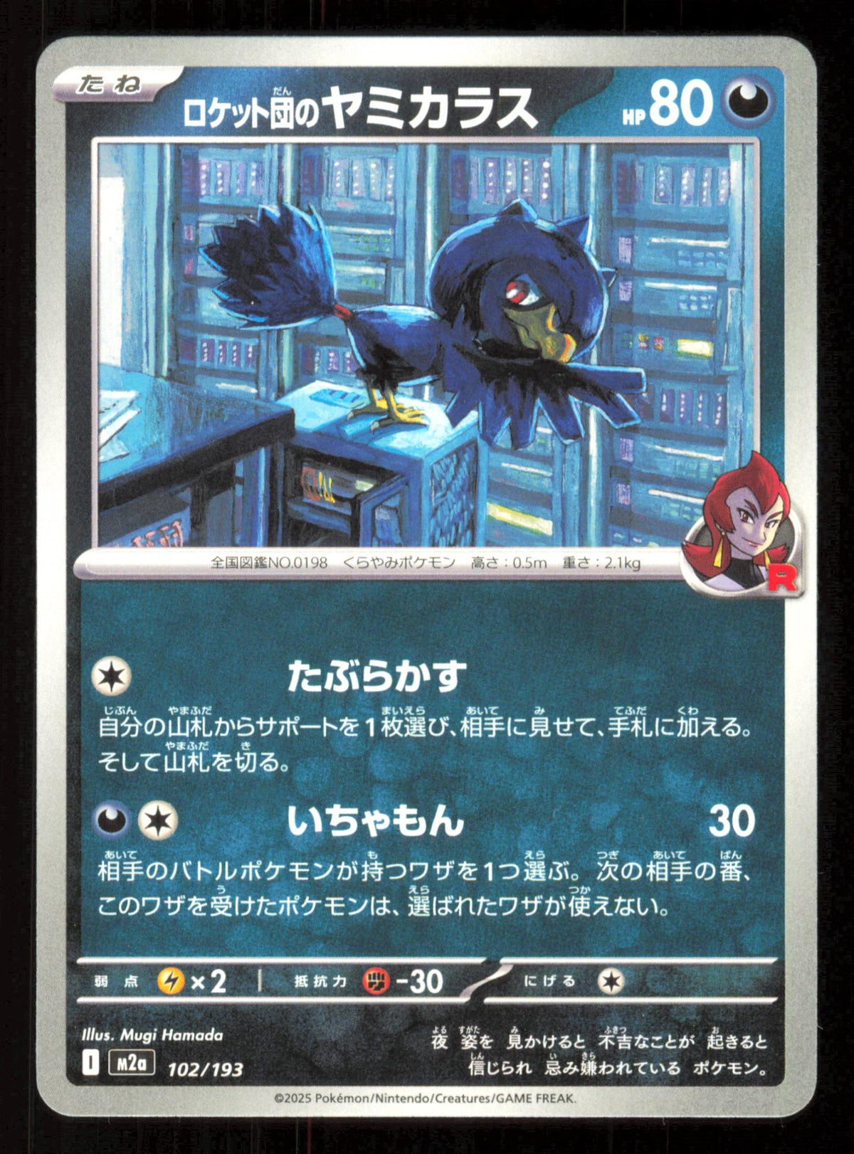 Team Rocket's Murkrow 102/193 holo MEGA Dream ex Pokemon Japanese Lightly Played (LP) przód