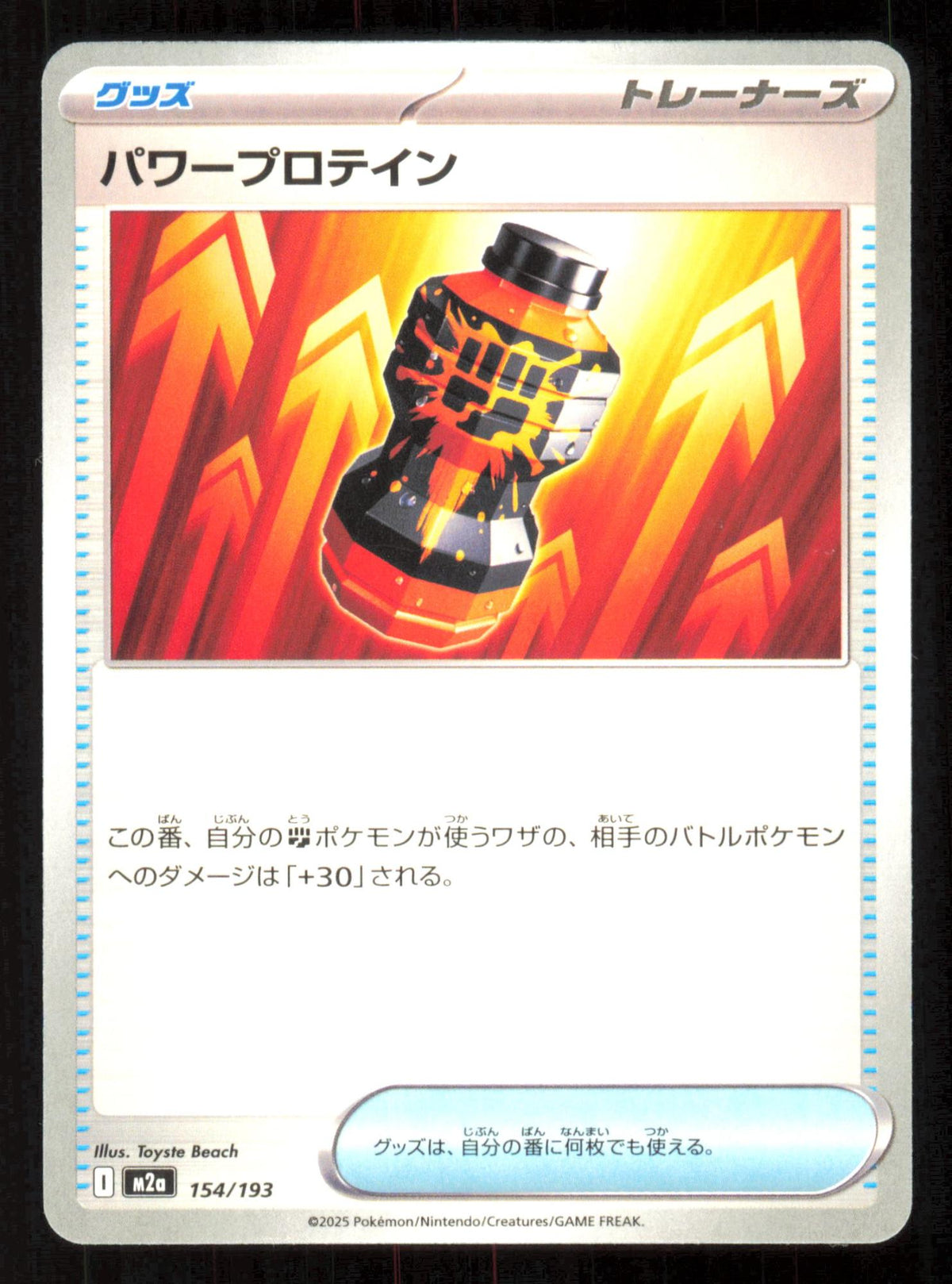 Premium Power Pro 154/193 MEGA Dream ex Pokemon Japanese Near Mint (NM) przód