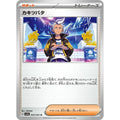 Drayton 060/064 Uncommon Paradise Dragona Pokemon Japanese Near Mint (NM) przód