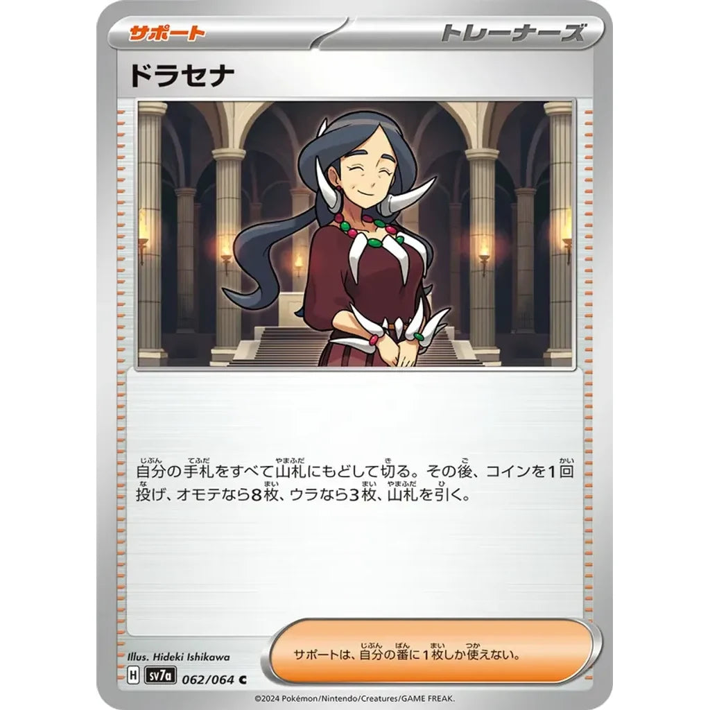 Drasna 062/064 Common Paradise Dragona Pokemon Japanese Near Mint (NM) przód