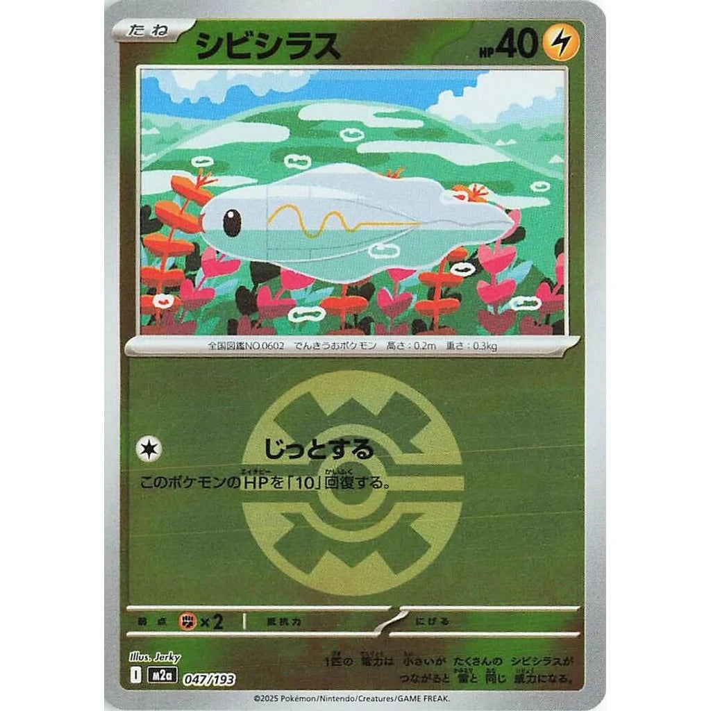 Tynamo 047/193 holo MEGA Dream ex Pokemon Japanese Near Mint (NM) przód