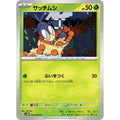 Blipbug 003/066 Common Future Flash Pokemon Japanese Heavily Played (HP) przód