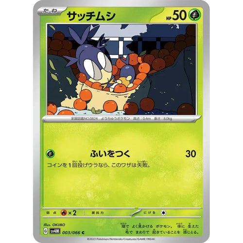 Blipbug 003/066 Common Future Flash Pokemon Japanese Heavily Played (HP) przód