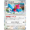 Porygon-Z 050/066 Rare Future Flash Pokemon Japanese Holo Heavily Played (HP) przód