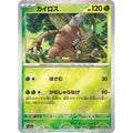 Pinsir 127/165 Uncommon 151 Pokemon Japanese Near Mint (NM) przód
