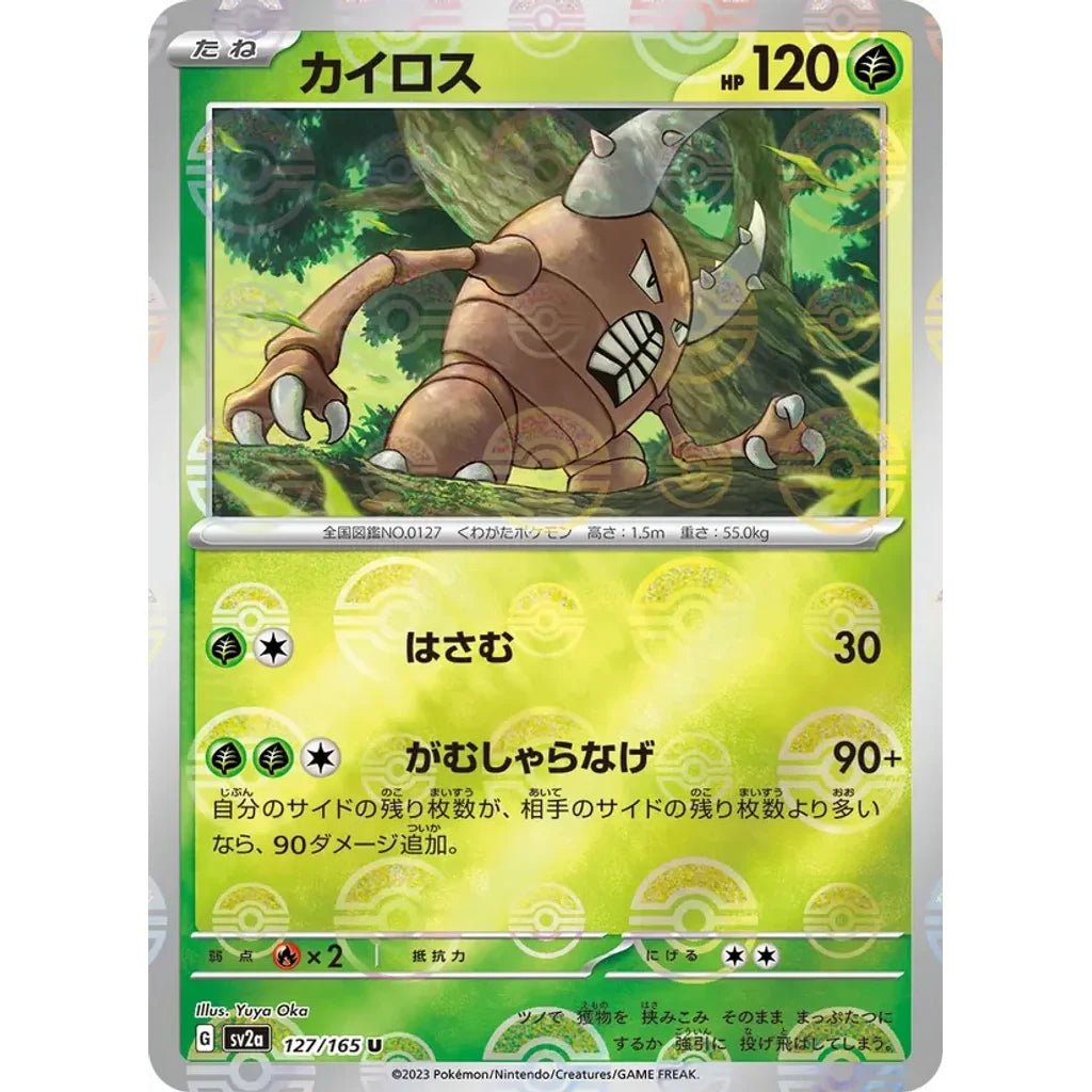 Pinsir 127/165 Uncommon 151 Pokemon Japanese Near Mint (NM) przód