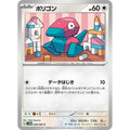Porygon 048/066 Common Future Flash Pokemon Japanese Heavily Played (HP) przód