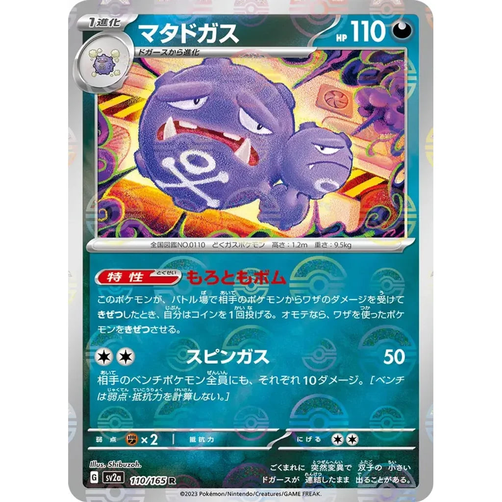 Weezing 110/165 Rare 151 Pokemon Japanese Holo Near Mint (NM) przód