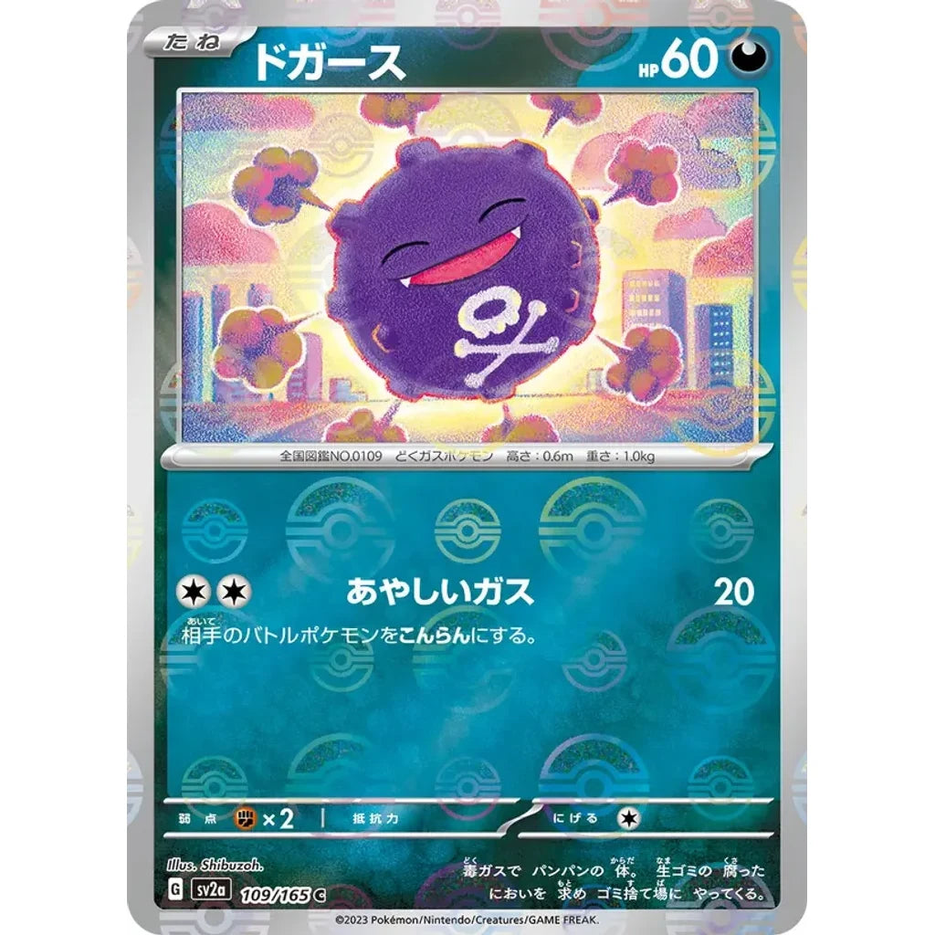 Koffing 109/165 Common 151 Pokemon Japanese Near Mint (NM) przód