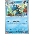 Seadra 018/066 Common Ancient Roar Pokemon Japanese Near Mint (NM) przód