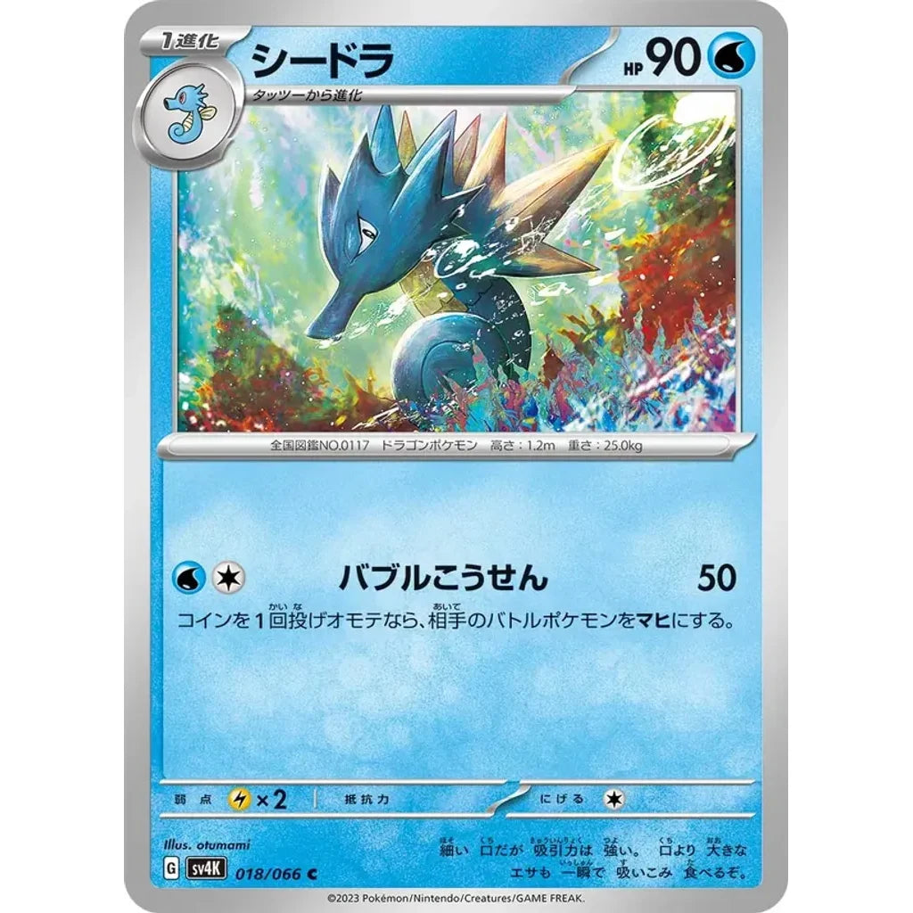 Seadra 018/066 Common Ancient Roar Pokemon Japanese Near Mint (NM) przód