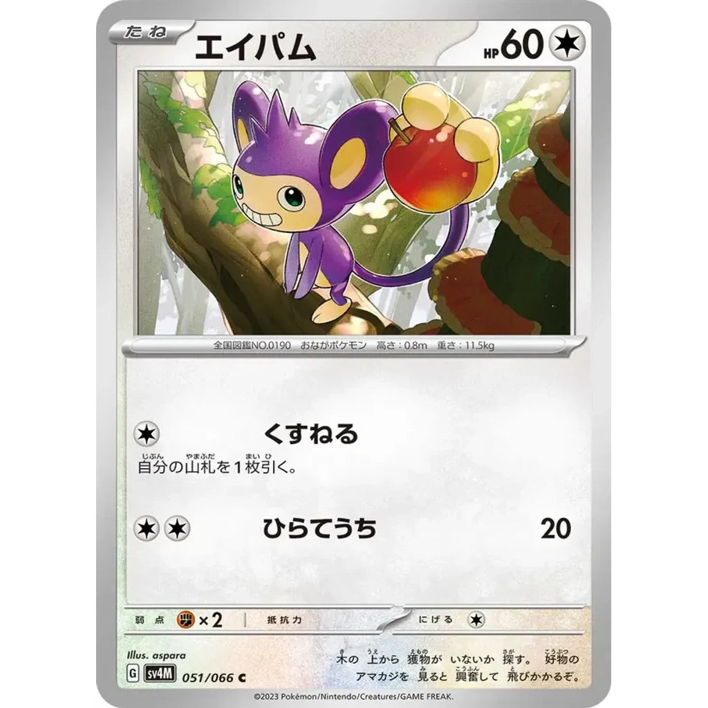 Aipom 051/066 Common Future Flash Pokemon Japanese Heavily Played (HP) przód