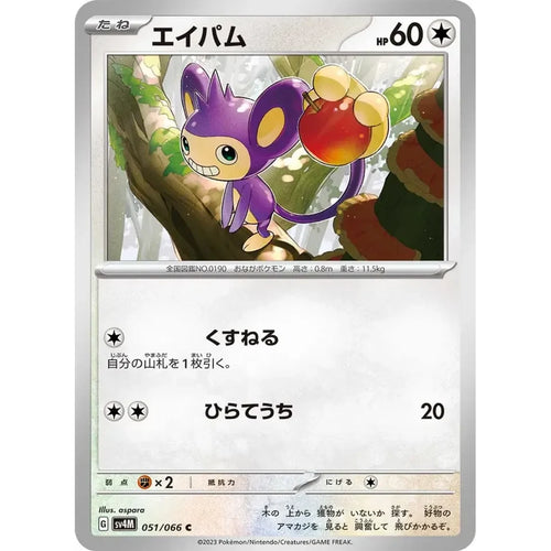 Aipom 051/066 Common Future Flash Pokemon Japanese Heavily Played (HP) przód