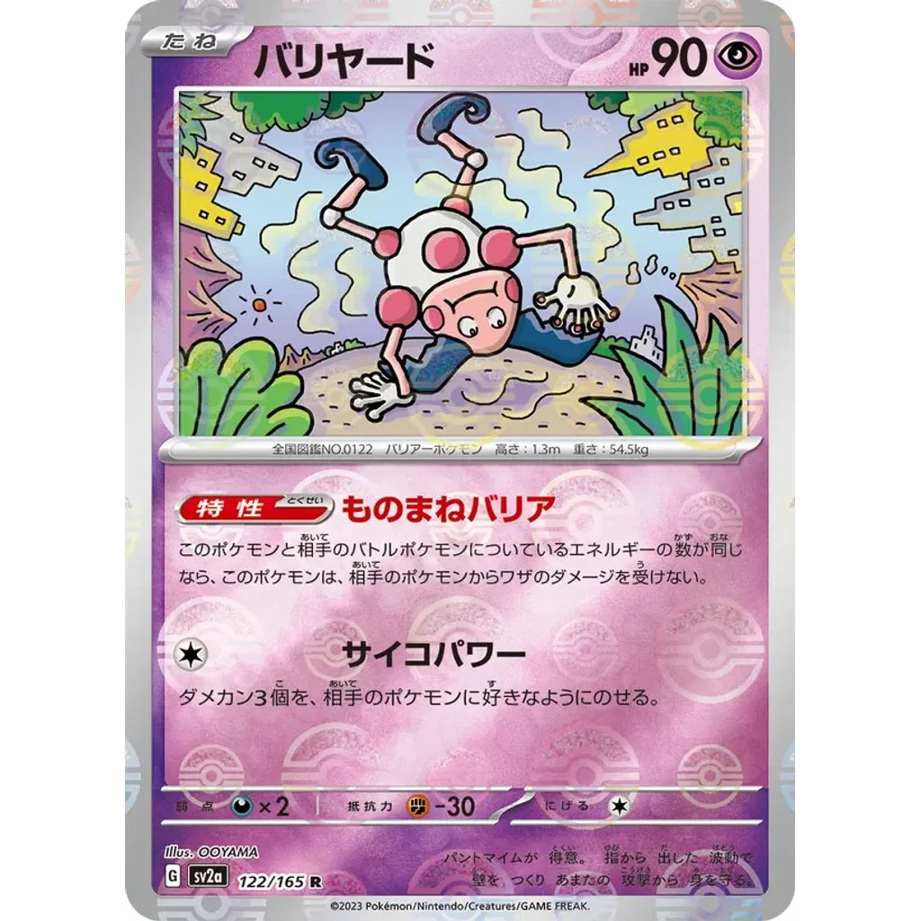 Mr. Mime 122/165 Rare 151 Pokemon Japanese Holo Near Mint (NM) przód