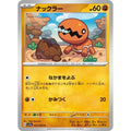 Trapinch 025/064 Common Paradise Dragona Pokemon Japanese Near Mint (NM) przód