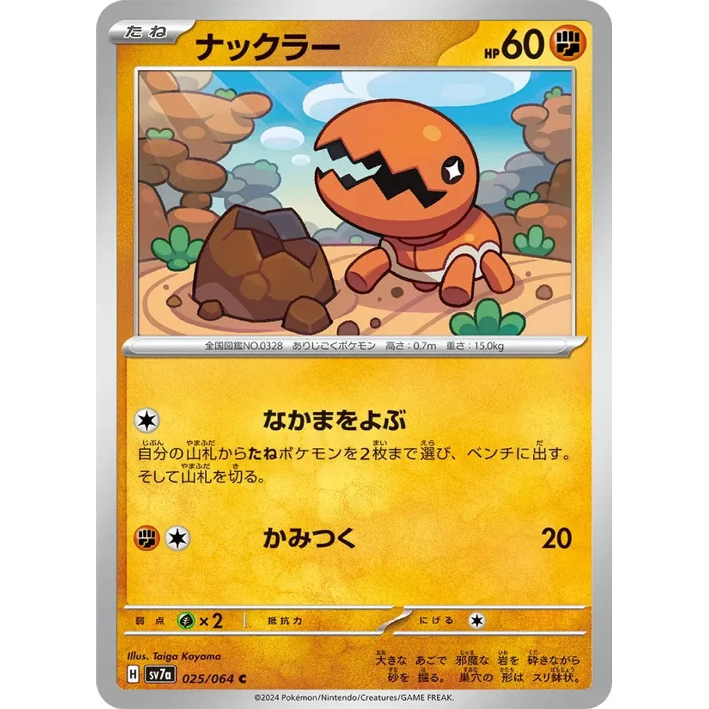 Trapinch 025/064 Common Paradise Dragona Pokemon Japanese Near Mint (NM) przód