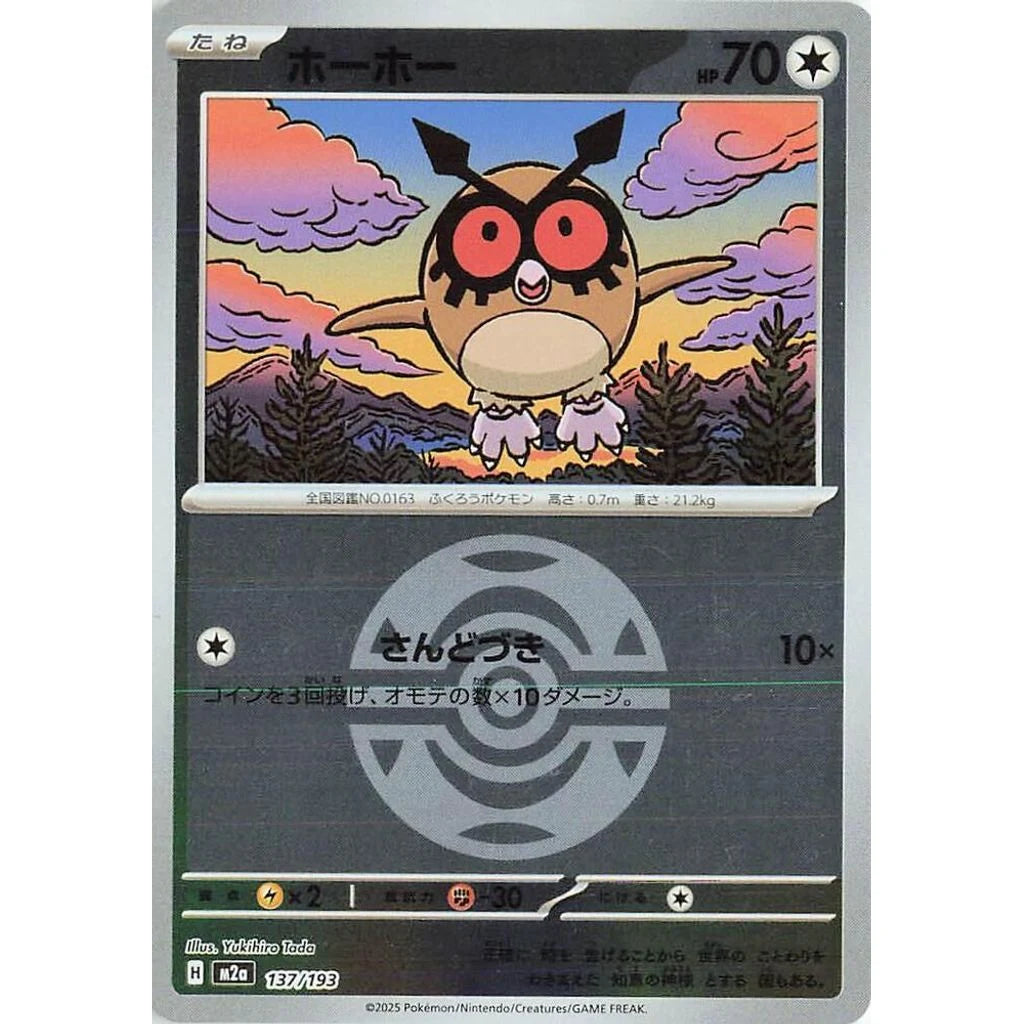 Hoothoot 137/193 holo MEGA Dream ex Pokemon Japanese Near Mint (NM) przód
