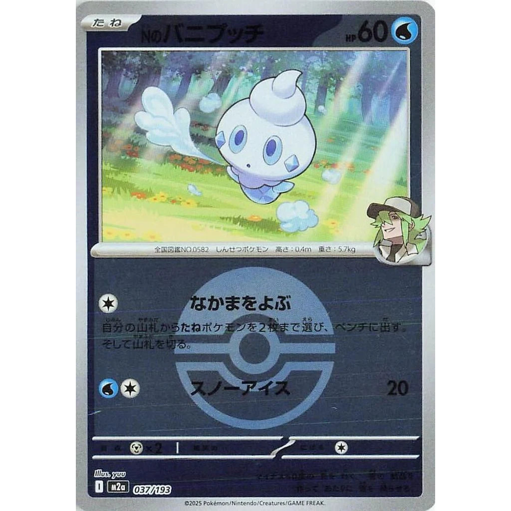 N's Vanillite 037/193 holo MEGA Dream ex Pokemon Japanese Near Mint (NM) przód