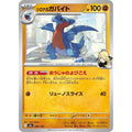 Cynthia's Gabite 089/193 holo MEGA Dream ex Pokemon Japanese Near Mint (NM) przód