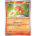 Magby 010/066 Common Ancient Roar Pokemon Japanese Near Mint (NM) przód