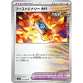 Ancient Booster Energy Capsule 061/066 Uncommon Ancient Roar Pokemon Japanese Near Mint (NM) przód