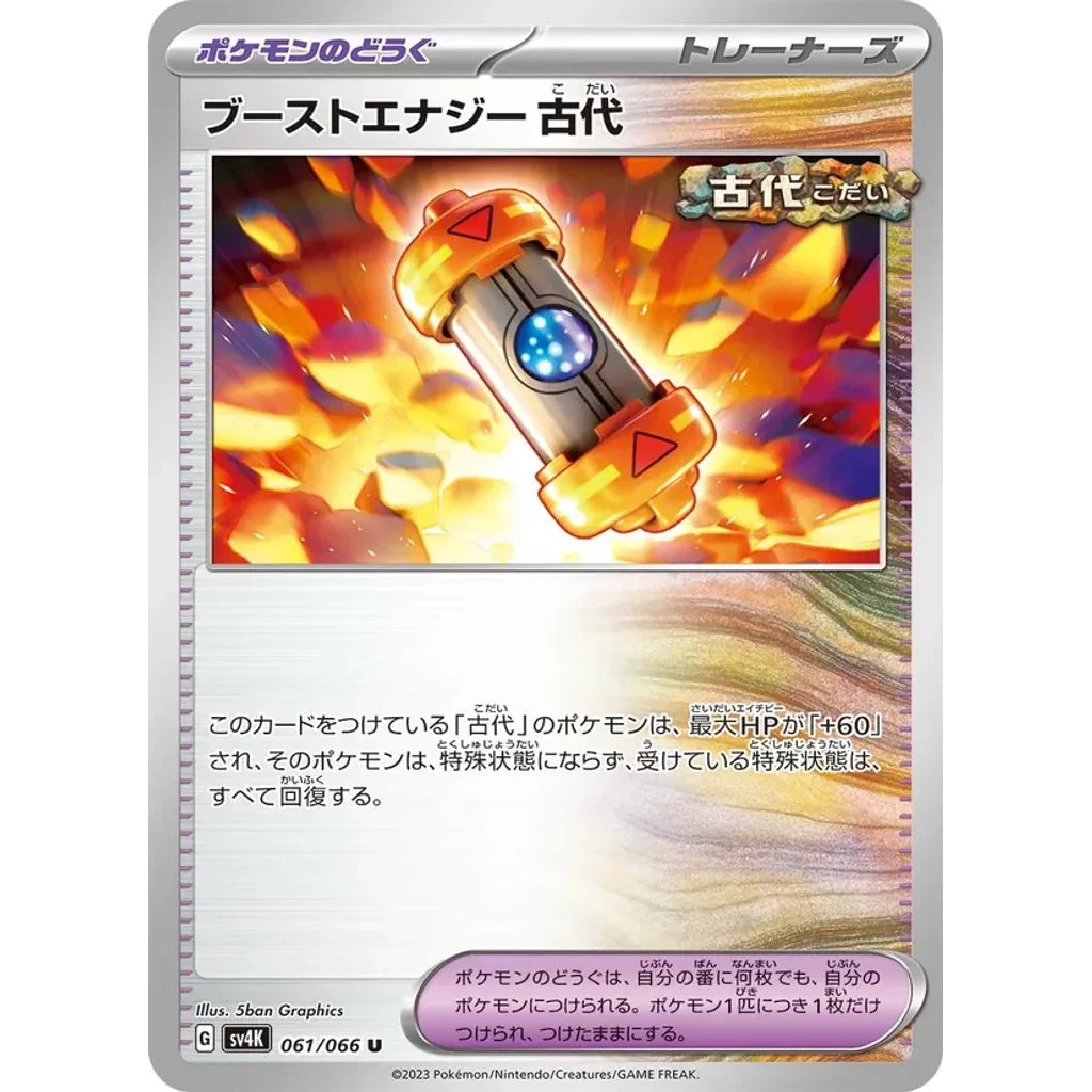 Ancient Booster Energy Capsule 061/066 Uncommon Ancient Roar Pokemon Japanese Near Mint (NM) przód