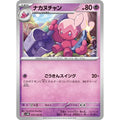 Tinkatuff 036/066 Common Future Flash Pokemon Japanese Heavily Played (HP) przód
