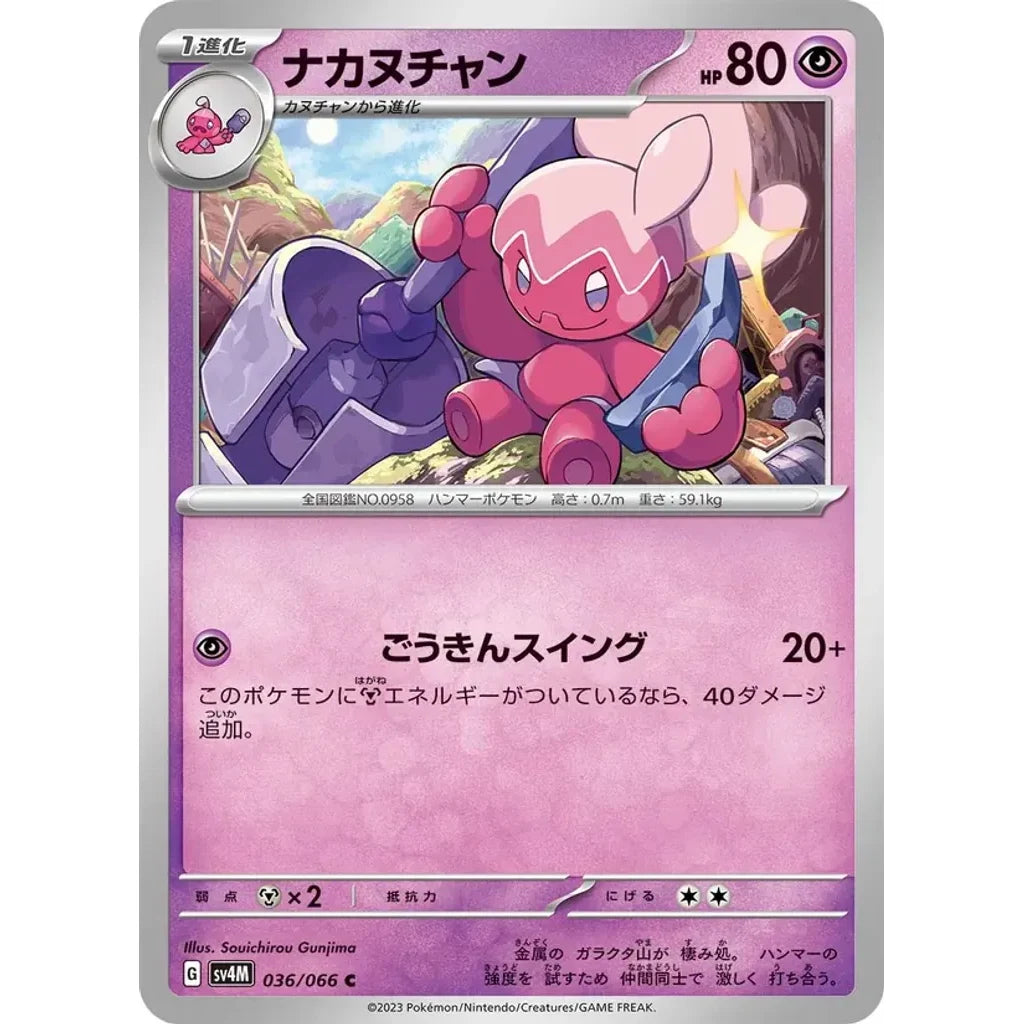 Tinkatuff 036/066 Common Future Flash Pokemon Japanese Heavily Played (HP) przód