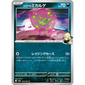 Cynthia's Spiritomb 050/063 Uncommon Heat Wave Arena Pokemon Japanese Near Mint (NM) przód
