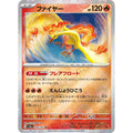 Moltres 146/165 Rare 151 Pokemon Japanese Holo Near Mint (NM) przód