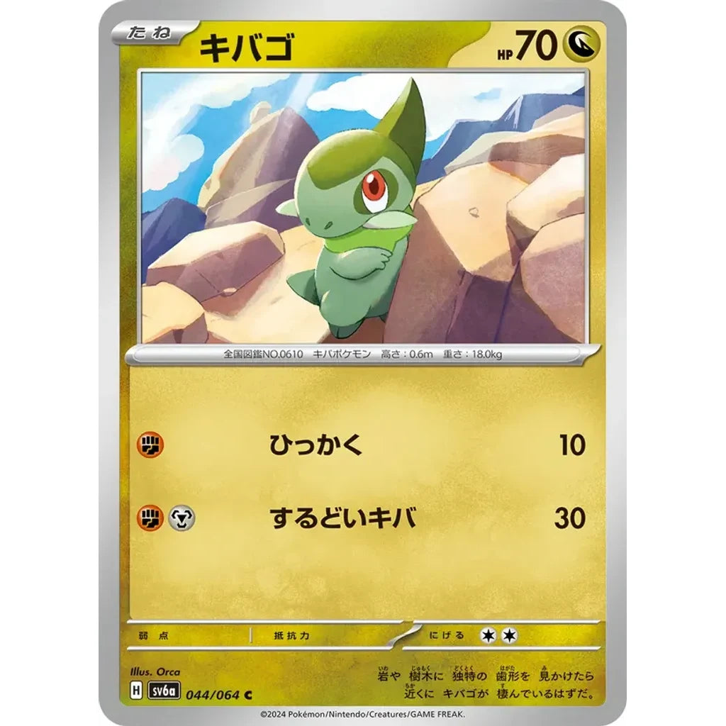 Axew 044/064 Common Night Wanderer Pokemon Japanese Heavily Played (HP) przód