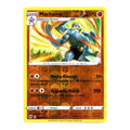 Pokémon Machamp [Reverse Holo] #26 - archivebyx