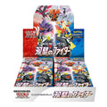 Pokémon Card Game Sword & Shield Enhanced Expansion Pack "Twin Fighter" Box