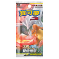 Pokémon TCG Sun & Moon Double Burst (Set B) Booster Pack Chinese