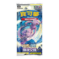 Pokémon TCG Sun & Moon Legendary Clash (Set A) Booster Pack Chinese