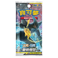 Pokémon TCG Sun & Moon Double Burst (Set A) Booster Pack Chinese