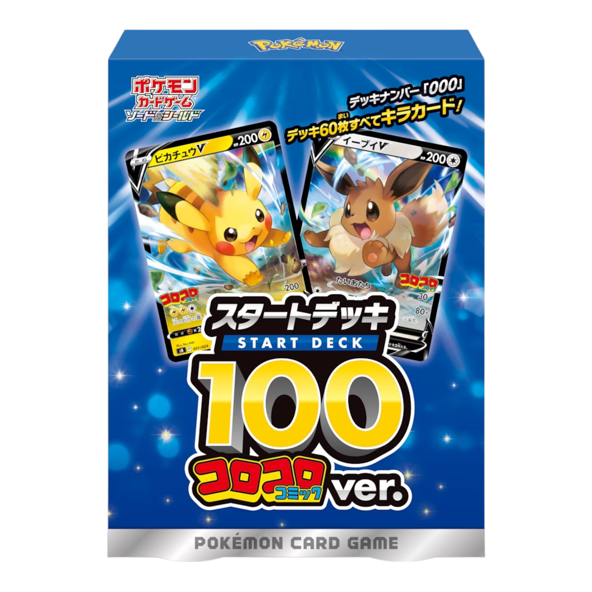 Pokémon Card Game Sword & Shield Starter Deck 100 "CoroCoro Comic ver." Japan