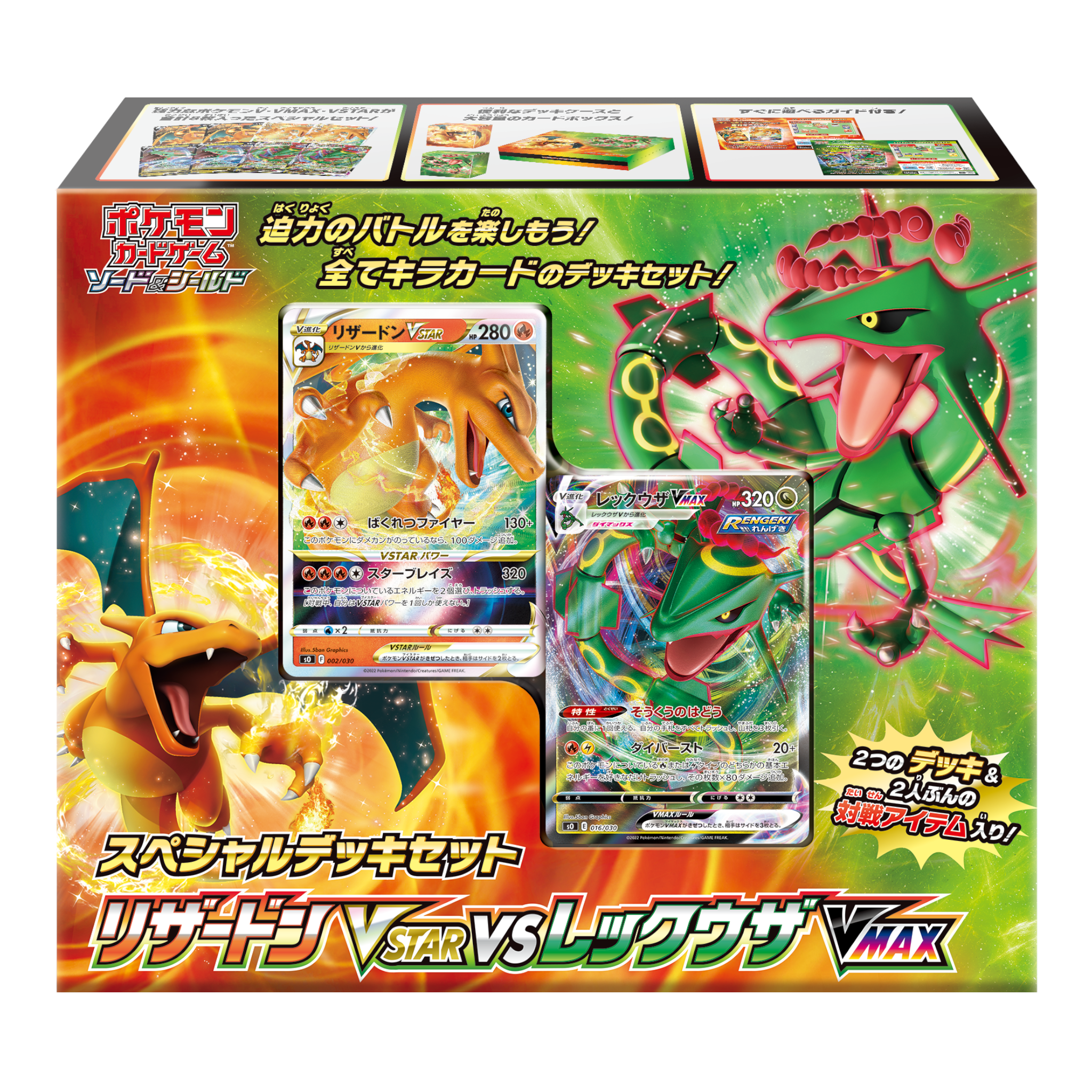 Pokémon Card Game Sword & Shield Special Deck Set Lizardon VSTAR vs Rayquaza VSTAR Japan