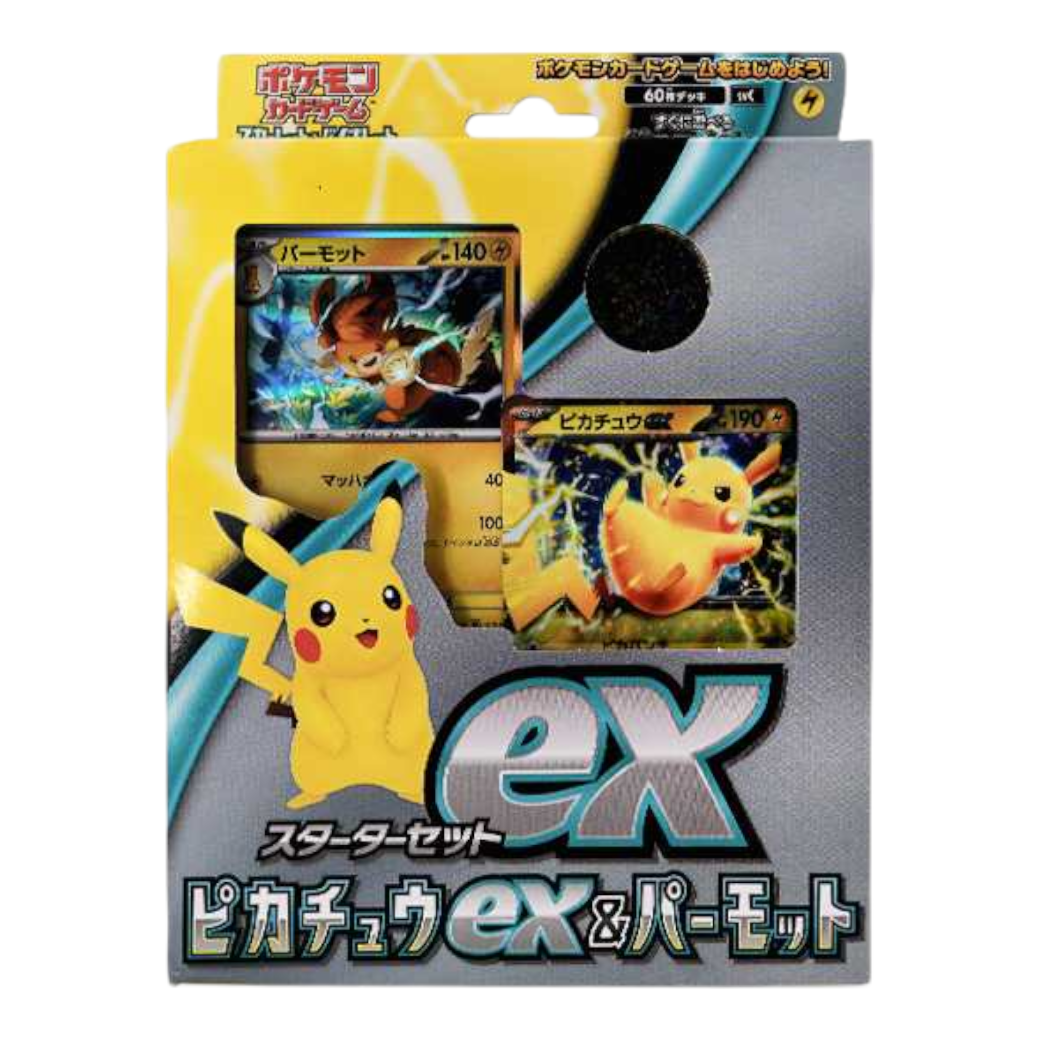 Pokemon Card Game Scarlet & Violet Starter Set ex "Pikachu & P archivebyx - Limitowane buty oraz odzie w jednym miejscu Pokemon Card Game Scarlet & Violet Starter Set ex "Pikachu & P archivebyx - Limitowane buty oraz odzie w jednym miejscu