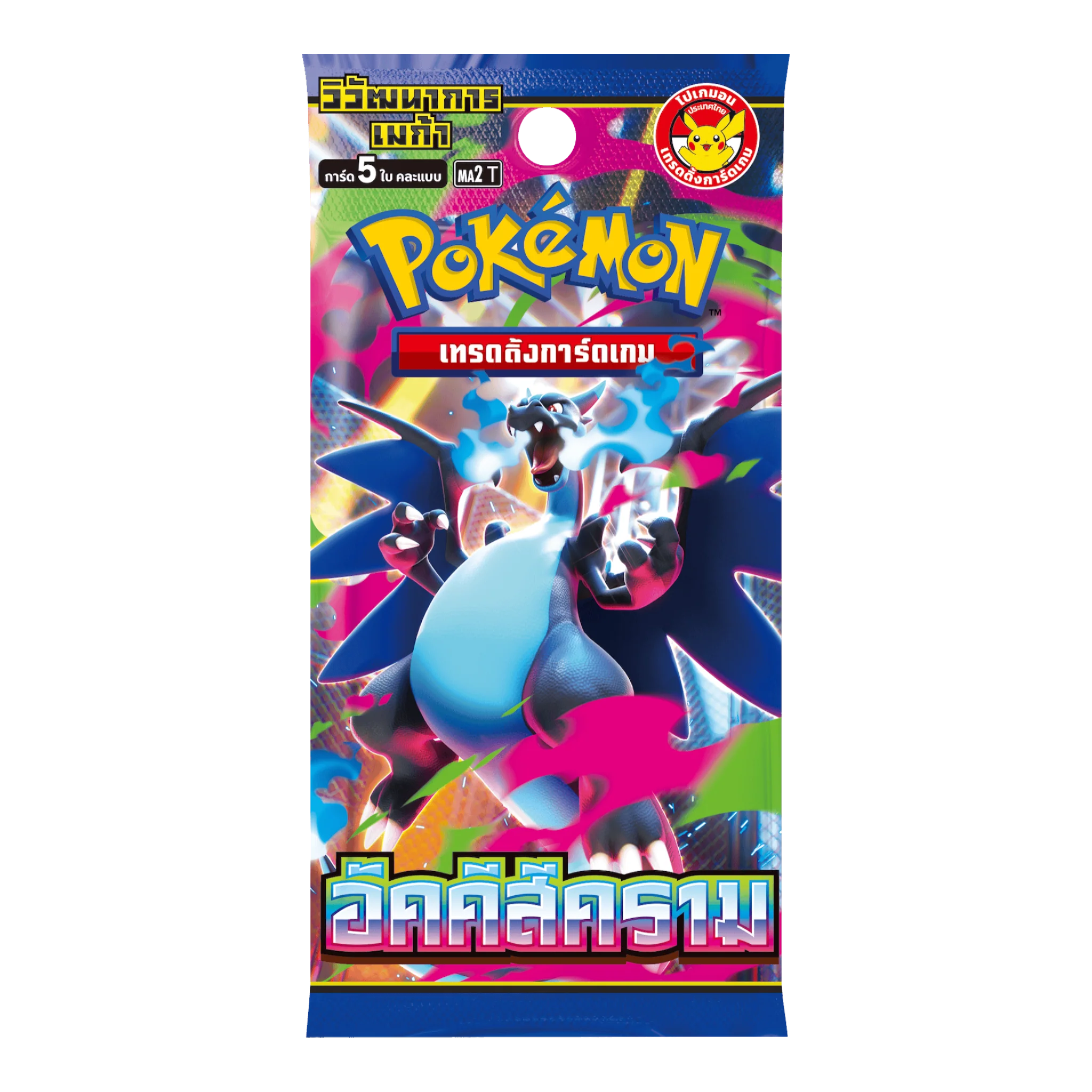 Pokémon TCG Mega Evolution Blue Blaze (MA2T) Booster Pack Thailand