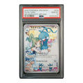 2022 POKEMON JAPANESE SWORD & SHIELD INCANDESCENT ARCANA #074 FA/ALTARIA INCANDESCENT ARCANA - PSA 10