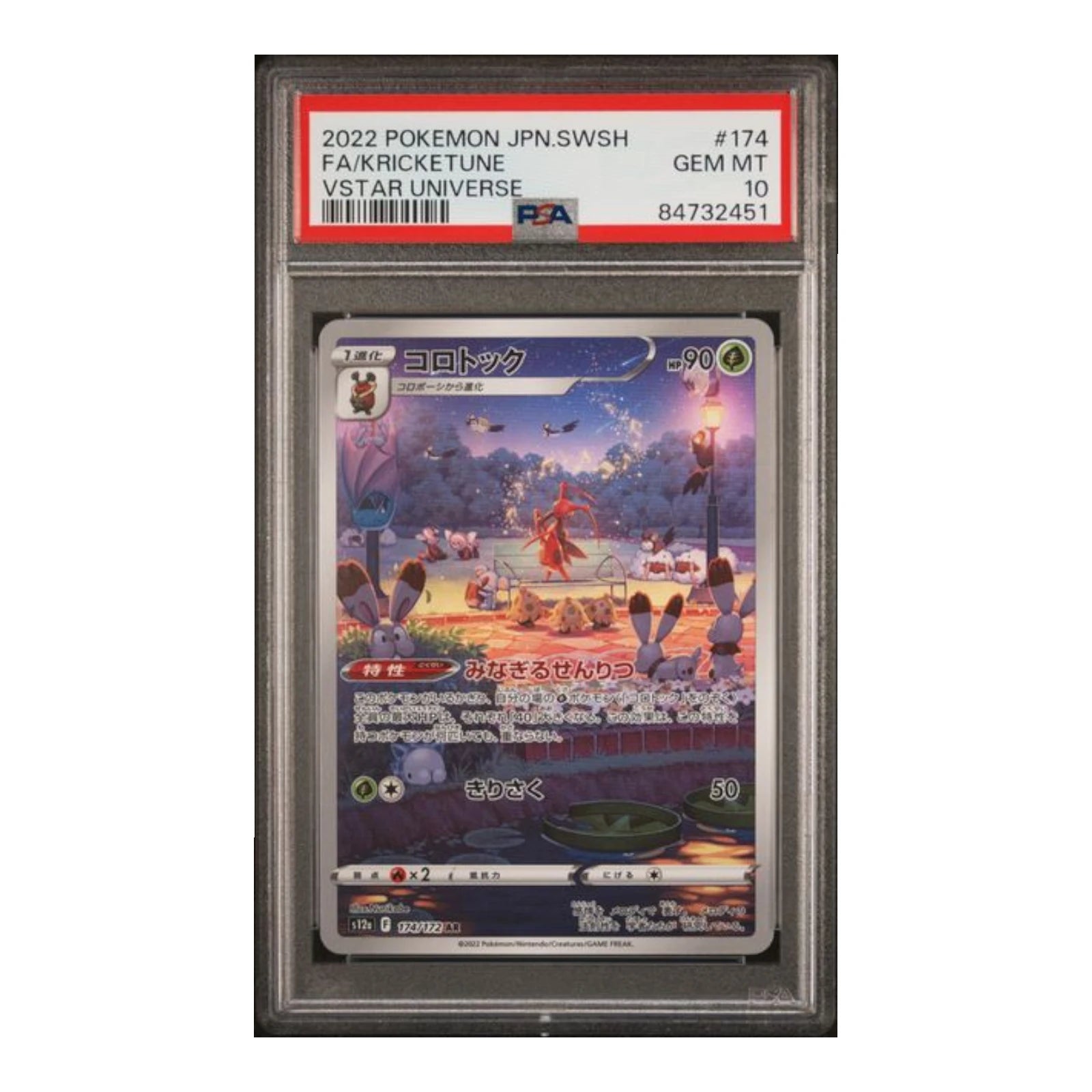 2022 POKEMON JAPANESE SWORD & SHIELD VSTAR UNIVERSE #174 FA/KRICKETUNE VSTAR UNIVERSE