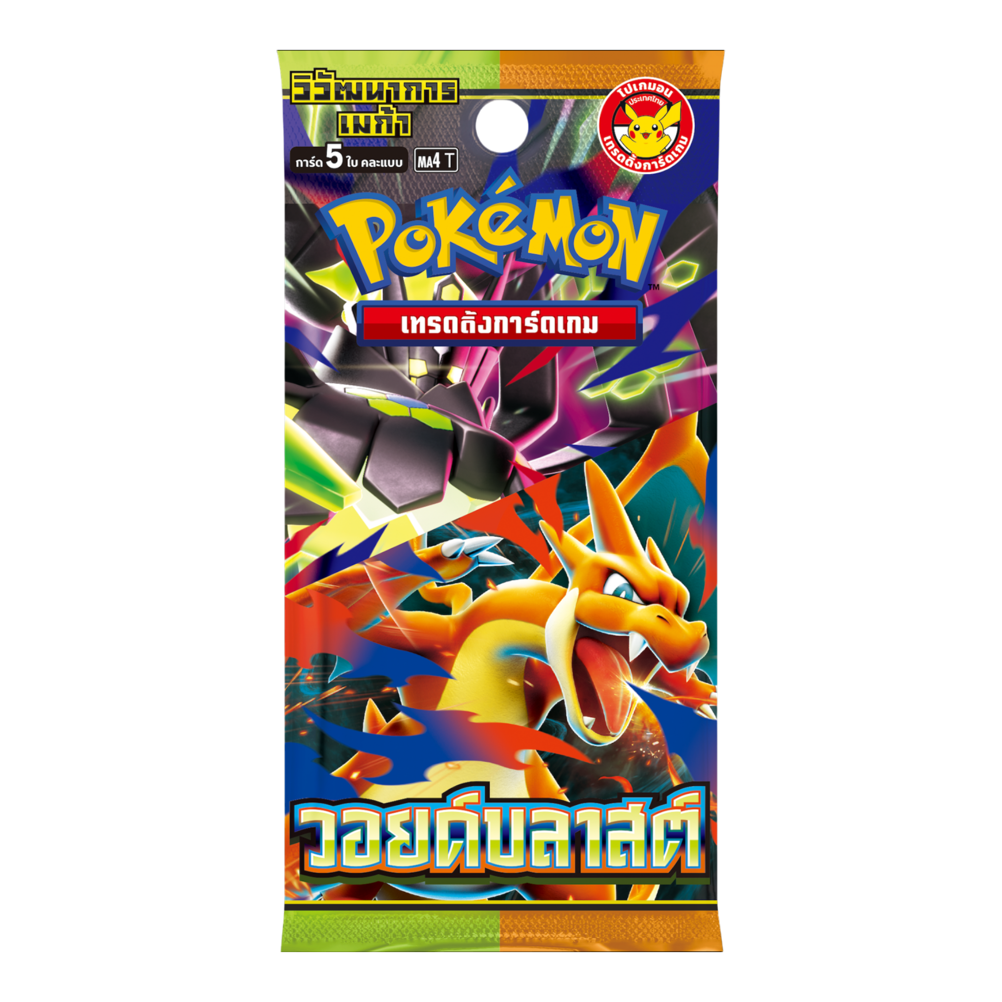 Pokémon TCG Void Blast (MA4) Booster Pack Thailand